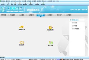 濟(jì)南慧族軟件 大掌柜財貿(mào)版產(chǎn)品中心詳解